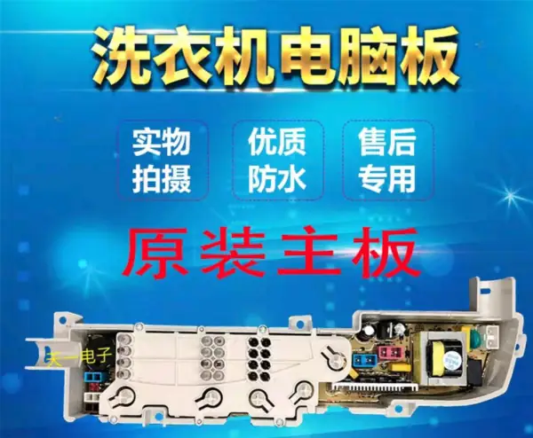 小神童洗衣机故障与维修-小神童洗衣机e1怎么维修-第2张图片-科技快讯 小神童洗衣机故障与维修-小神童洗衣机e1怎么维修-第2张图片-科技快讯
