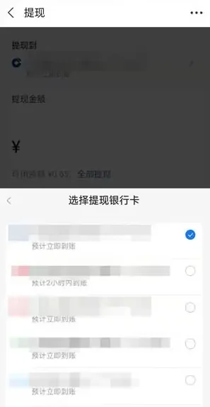 支付宝怎么提现呢-支付宝可以提现么-要怎样提现--第3张图片-科技快讯 支付宝怎么提现呢-支付宝可以提现么-要怎样提现--第3张图片-科技快讯