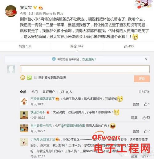 小米6与小米5有什么区别(小米6和小米5对比评测-第59张图片-科技快讯