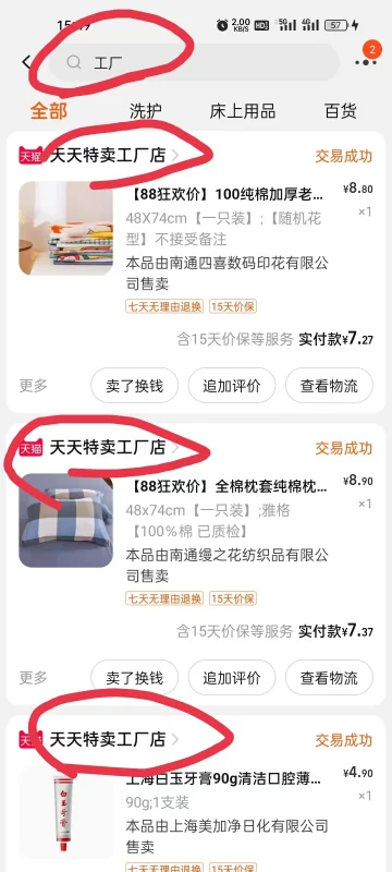 为什么输入 *** 网打开的却是 *** *** 卖频道,不是 *** 主页。-第2张图片-科技快讯 为什么输入 *** 网打开的却是 *** *** 卖频道,不是 *** 主页。-第2张图片-科技快讯