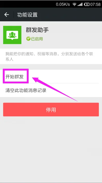 微信群发消息该如何操作-微信群发消息步骤有哪些--第1张图片-科技快讯