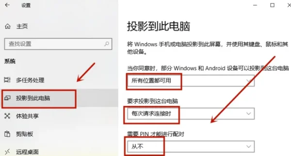 有线投屏怎么连接电脑-无线投屏怎么连接电脑-第7张图片-科技快讯 有线投屏怎么连接电脑-无线投屏怎么连接电脑-第7张图片-科技快讯