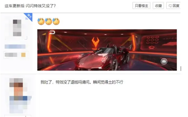 qq飞车闪光是a车吗(qq飞车2017.4.1赛车闪光是什么车)-第5张图片-科技快讯