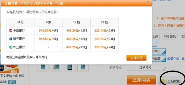 联通Iphone5C合约计划有哪些-第5张图片-科技快讯 联通Iphone5C合约计划有哪些-第5张图片-科技快讯