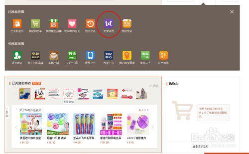 *** 免费试用在哪里- *** 免费试用的试用豆-第2张图片-科技快讯 *** 免费试用在哪里- *** 免费试用的试用豆-第2张图片-科技快讯
