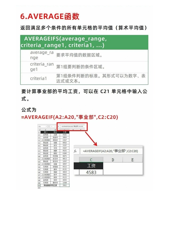 excel统计公式大全(excel函数公式大全VLOOKUP)-第14张图片-科技快讯 excel统计公式大全(excel函数公式大全VLOOKUP)-第14张图片-科技快讯
