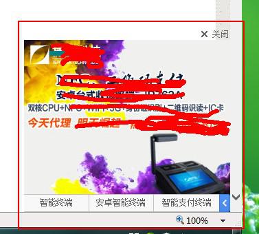 上网站时右下角总是弹出广告。(怎么样可以去除网页右下角的小广告)-第1张图片-科技快讯