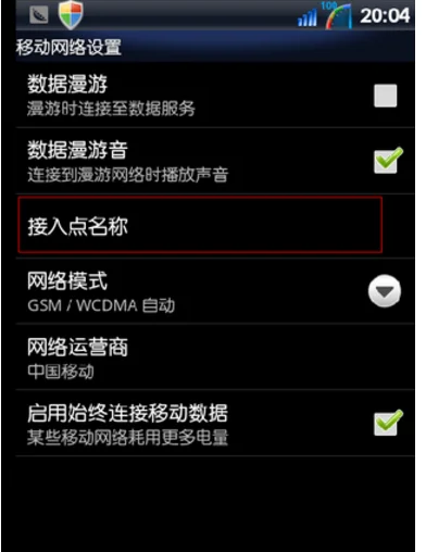 cmnet是什么意思-cmnet和cmwap的区别在哪里-第2张图片-科技快讯 cmnet是什么意思-cmnet和cmwap的区别在哪里-第2张图片-科技快讯