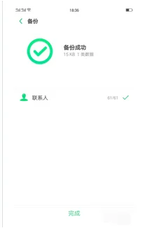 手机备份好了怎样恢复(oppor11备份与恢复在哪)-第7张图片-科技快讯 手机备份好了怎样恢复(oppor11备份与恢复在哪)-第7张图片-科技快讯