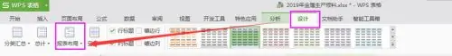 数据透视表如何让数据都在一列-数据透视表怎么更新数据-第3张图片-科技快讯
