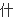 ghsot 怎么安装图(ghsot安装到网卡那一步过不去)-第7张图片-科技快讯 ghsot 怎么安装图(ghsot安装到网卡那一步过不去)-第7张图片-科技快讯