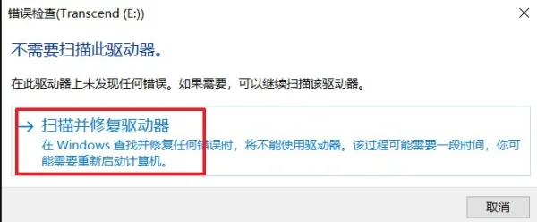 u盘打不开了怎么办啊(如果u盘打不开怎么办)-第3张图片-科技快讯 u盘打不开了怎么办啊(如果u盘打不开怎么办)-第3张图片-科技快讯