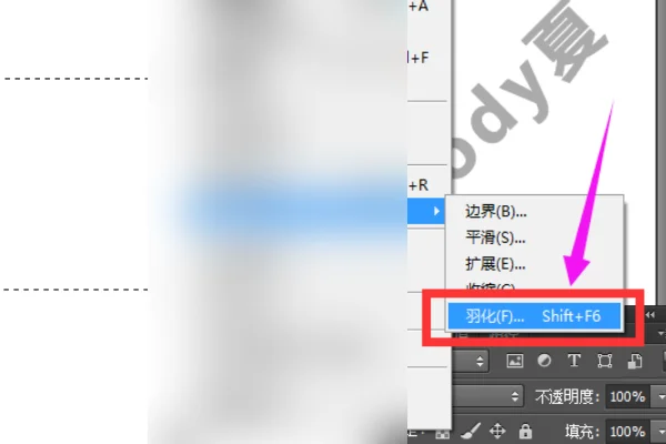 ps羽化在哪儿(ps羽化在哪ps羽化怎么找)-第4张图片-科技快讯 ps羽化在哪儿(ps羽化在哪ps羽化怎么找)-第4张图片-科技快讯