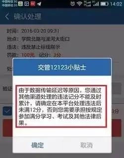 12323可以查询省外违章吗-12323违章查询可靠吗--第5张图片-科技快讯 12323可以查询省外违章吗-12323违章查询可靠吗--第5张图片-科技快讯