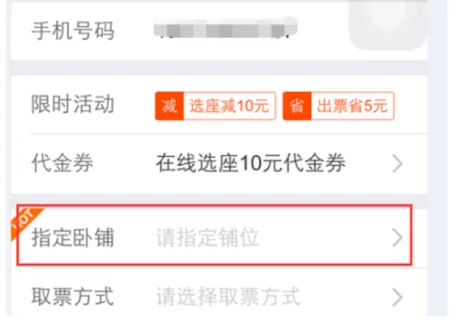 12306订票后具体流程(12306 *** 订票是怎么个流程-)-第8张图片-科技快讯 12306订票后具体流程(12306 *** 订票是怎么个流程-)-第8张图片-科技快讯