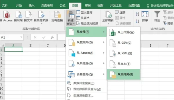 怎么将多个excel表合并在一个excel里呢--第1张图片-科技快讯 怎么将多个excel表合并在一个excel里呢--第1张图片-科技快讯