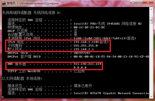 电脑为什么无法上网呢-电脑用360wifi后电脑无法上网-第8张图片-科技快讯 电脑为什么无法上网呢-电脑用360wifi后电脑无法上网-第8张图片-科技快讯