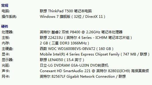 ibmt500怎么打开蓝牙(ibmt500能装固态硬盘吗)-第1张图片-科技快讯 ibmt500怎么打开蓝牙(ibmt500能装固态硬盘吗)-第1张图片-科技快讯