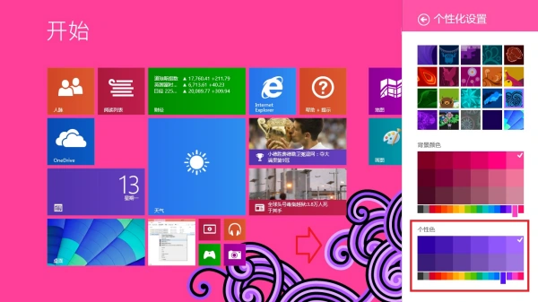 跳过metro界面(win8的metro界面在哪里设置)-第5张图片-科技快讯