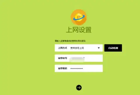 无线宽带路由器。怎么办-无线宽带路由器和宽带路由器的定义和区别-第11张图片-科技快讯 无线宽带路由器。怎么办-无线宽带路由器和宽带路由器的定义和区别-第11张图片-科技快讯