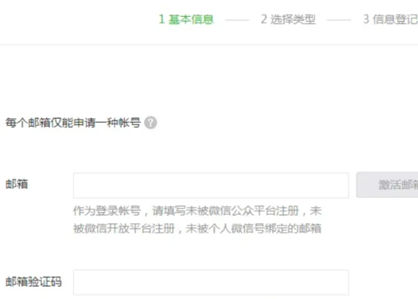 如何 *** 自己的公众号(公众号 *** 教程 怎么 *** 公众号)-第4张图片-科技快讯