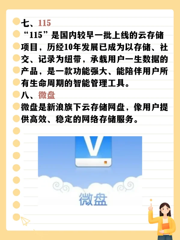 360云盘怎么找资源-360云盘资源搜索 *** 图解-第15张图片-科技快讯 360云盘怎么找资源-360云盘资源搜索 *** 图解-第15张图片-科技快讯