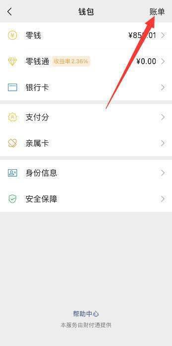 怎样扫自己的二维码-怎么扫二维码扫不进去--第13张图片-科技快讯 怎样扫自己的二维码-怎么扫二维码扫不进去--第13张图片-科技快讯