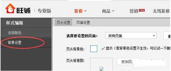 *** 店铺装修最基础的教程( *** 店铺装修ps教程)-第2张图片-科技快讯 *** 店铺装修最基础的教程( *** 店铺装修ps教程)-第2张图片-科技快讯