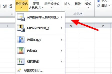 条件函数的格式是什么-Excel2007条件格式怎么用-第2张图片-科技快讯 条件函数的格式是什么-Excel2007条件格式怎么用-第2张图片-科技快讯