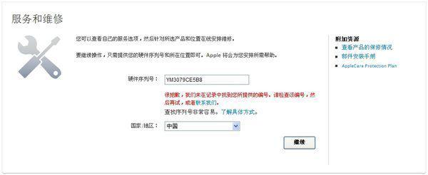 麻烦查一个ipad nano 序列号(ipod nano哪款音质好-)-第1张图片-科技快讯