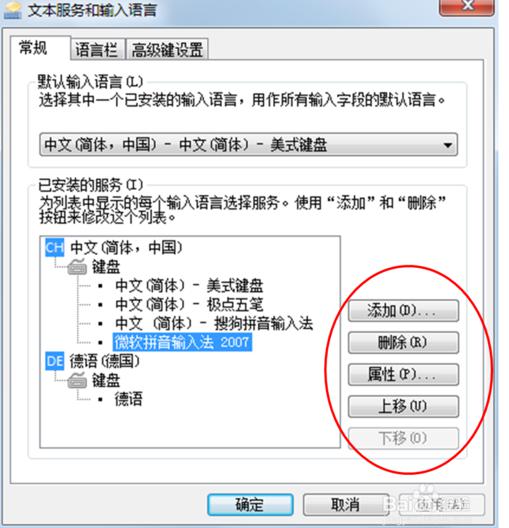 你的微软拼音输入法咋卸载的(微软拼音输入法可以卸载吗-)-第4张图片-科技快讯