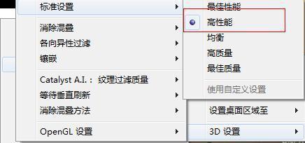 amd催化剂怎么切换显卡(amd显卡催化剂无设置项)-第4张图片-科技快讯 amd催化剂怎么切换显卡(amd显卡催化剂无设置项)-第4张图片-科技快讯