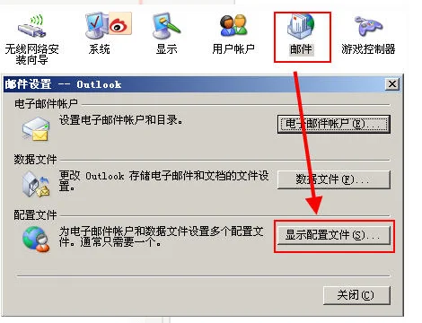 win7下如何删除outlook(outlook怎样批量删除-)-第12张图片-科技快讯 win7下如何删除outlook(outlook怎样批量删除-)-第12张图片-科技快讯