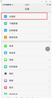 手机备份好了怎样恢复(oppor11备份与恢复在哪)-第4张图片-科技快讯 手机备份好了怎样恢复(oppor11备份与恢复在哪)-第4张图片-科技快讯