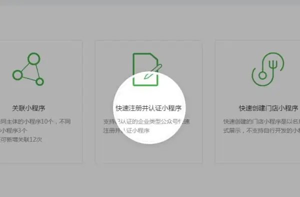 企业如何申请微信公众账号-个人怎样申请微信公众账号--第1张图片-科技快讯 企业如何申请微信公众账号-个人怎样申请微信公众账号--第1张图片-科技快讯