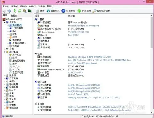 win8win7双系统安装需要注意哪些事项-第14张图片-科技快讯 win8win7双系统安装需要注意哪些事项-第14张图片-科技快讯