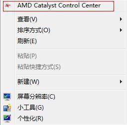 amd催化剂怎么切换显卡(amd显卡催化剂无设置项)-第1张图片-科技快讯 amd催化剂怎么切换显卡(amd显卡催化剂无设置项)-第1张图片-科技快讯