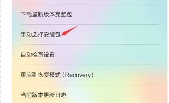 wipecachepartition翻译成中文-第14张图片-科技快讯 wipecachepartition翻译成中文-第14张图片-科技快讯