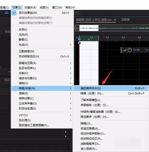 au怎样降噪啊-au怎么降噪(au怎么降噪突出人声)-第3张图片-科技快讯 au怎样降噪啊-au怎么降噪(au怎么降噪突出人声)-第3张图片-科技快讯
