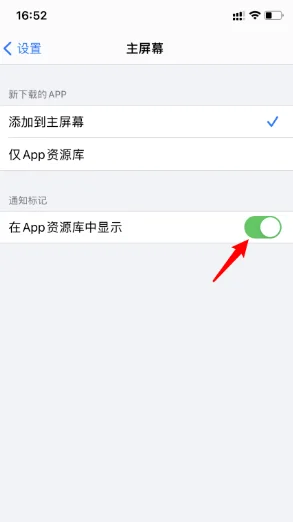 怎么把应用移回桌面-游戏如何切回桌面-第3张图片-科技快讯 怎么把应用移回桌面-游戏如何切回桌面-第3张图片-科技快讯