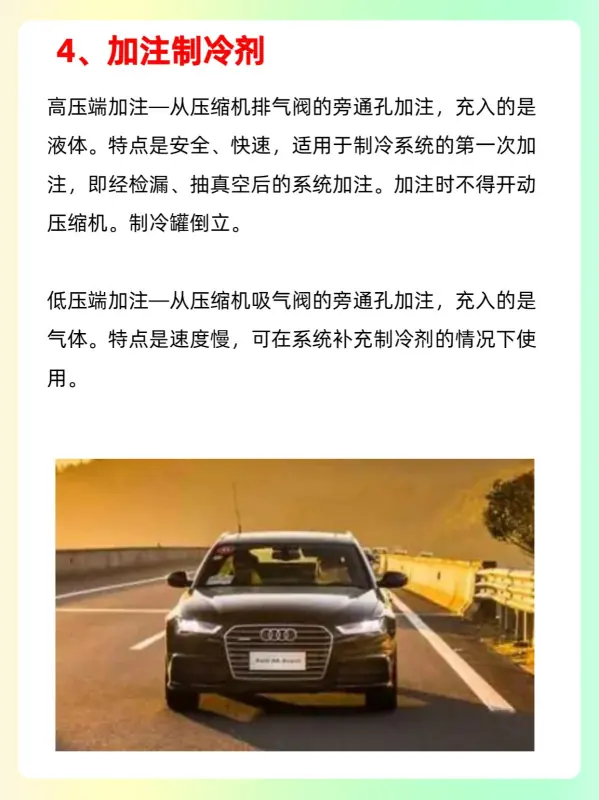 空调加氟一般多少钱呢(空调加氟价格 空调加氟多少钱)-第8张图片-科技快讯 空调加氟一般多少钱呢(空调加氟价格 空调加氟多少钱)-第8张图片-科技快讯