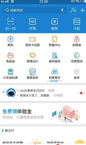 ofo月卡怎么抢 ofo月卡怎么激活(ofo哪里可以领月卡)-第1张图片-科技快讯 ofo月卡怎么抢 ofo月卡怎么激活(ofo哪里可以领月卡)-第1张图片-科技快讯