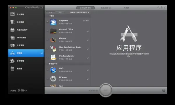 怎样在mac上卸载软件--第9张图片-科技快讯 怎样在mac上卸载软件--第9张图片-科技快讯