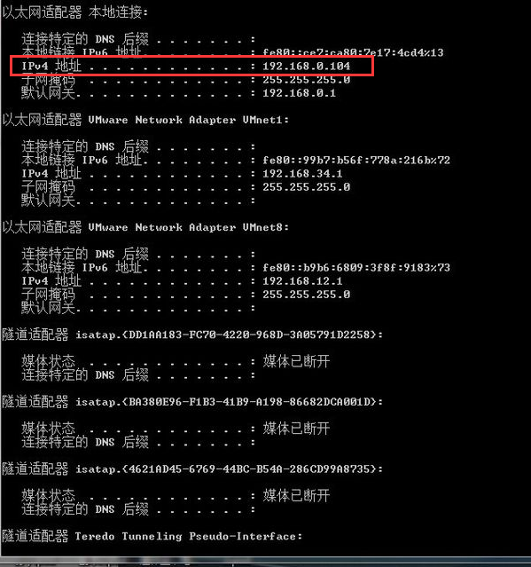 关于ipconfig命令(ipconfig有什么作用呢-)-第9张图片-科技快讯 关于ipconfig命令(ipconfig有什么作用呢-)-第9张图片-科技快讯