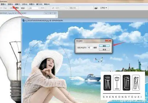 ps羽化在哪儿(ps羽化在哪ps羽化怎么找)-第2张图片-科技快讯 ps羽化在哪儿(ps羽化在哪ps羽化怎么找)-第2张图片-科技快讯