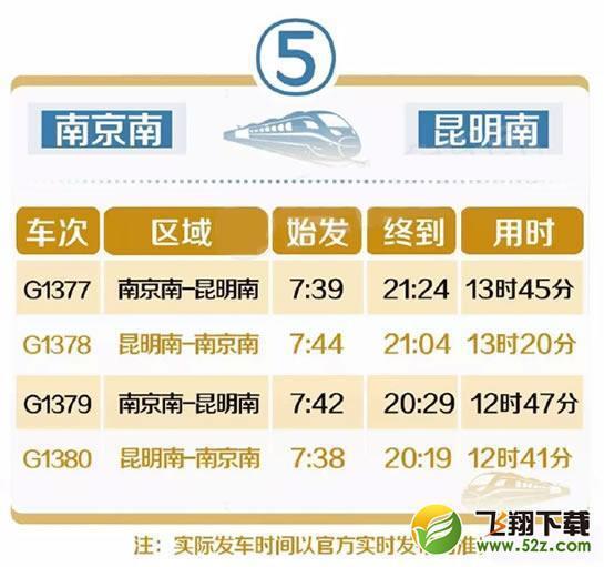 沪昆高铁票价是多少 沪昆高铁票价查询(沪昆高铁票价多少什么时候开通)-第12张图片-科技快讯