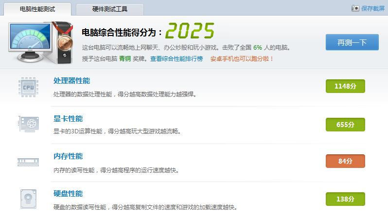 dellvostro 5460无线 *** 很卡,怎样联系售后做更改-第1张图片-科技快讯 dellvostro 5460无线 *** 很卡,怎样联系售后做更改-第1张图片-科技快讯
