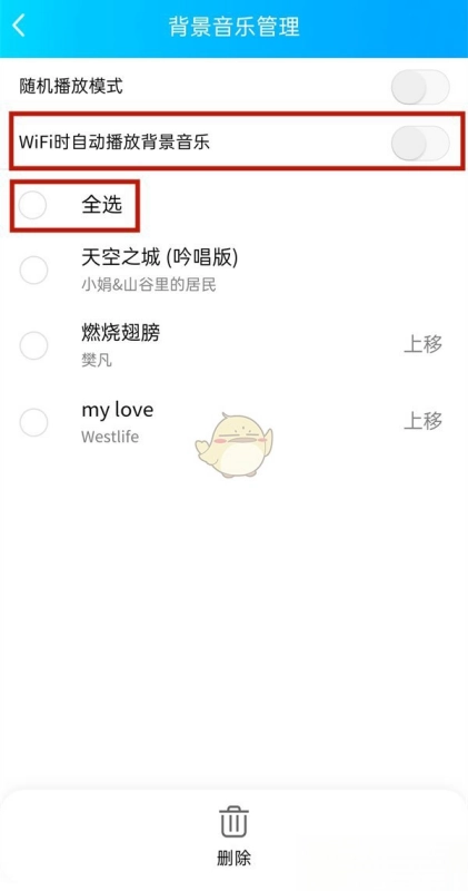 qq空间的背景音乐免费怎么弄(现在怎么弄qq空间背景音乐-)-第10张图片-科技快讯 qq空间的背景音乐免费怎么弄(现在怎么弄qq空间背景音乐-)-第10张图片-科技快讯