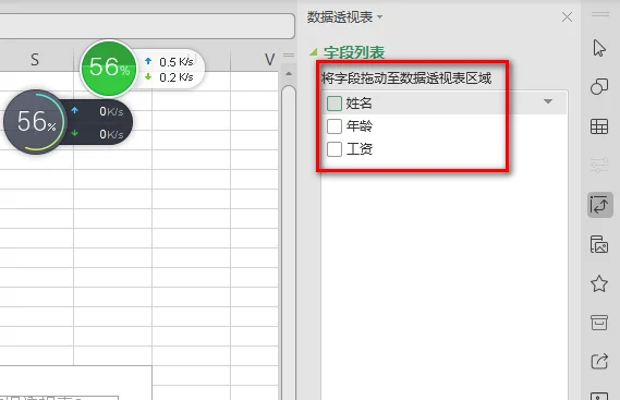 数据透视表如何让数据都在一列-数据透视表怎么更新数据-第21张图片-科技快讯