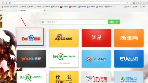 如何把百度视频设为主页(如何把百度知道设为主页-)-第10张图片-科技快讯